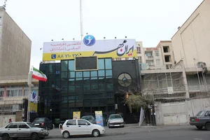 آموزشگاه زبان ایرانمهر