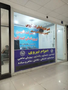 قابوس مشاغل