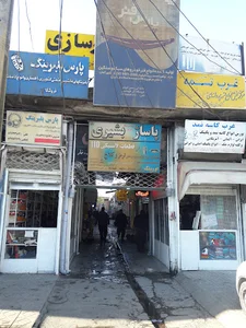 پاساژ بشیری