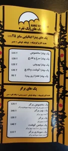 فست فود کاریز کوچیکه