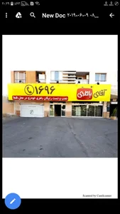 فروشگاه آقای باطری