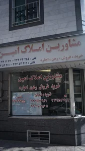 املاک آرتان 2