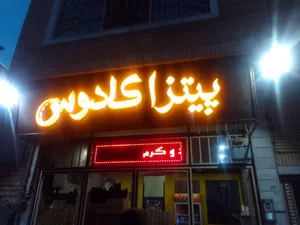 کافی نت کاج