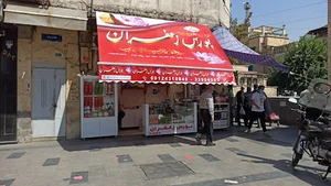 بورس زعفران