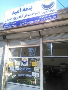 بیمه امید کد 4200