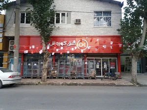 فروشگاه زنجیره ای افق کوروش علی آباد مزرعه
