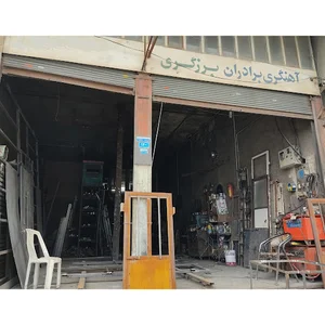 آهنگری برزگری