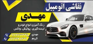 نقاشی اتومبیل