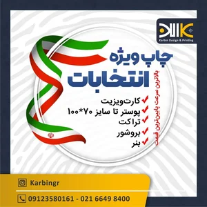 چاپ کاربین 3