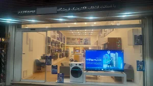 فروشگاه لوازم خانگی اسنوا کاشانی