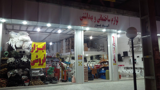 فروشگاه لوازم ساختمانی بهداشتی و آشپزخانه تجهیزکاران