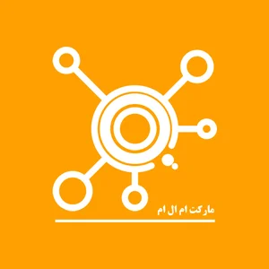مارکت ام ال ام آموزش بازاریابی شبکه ای