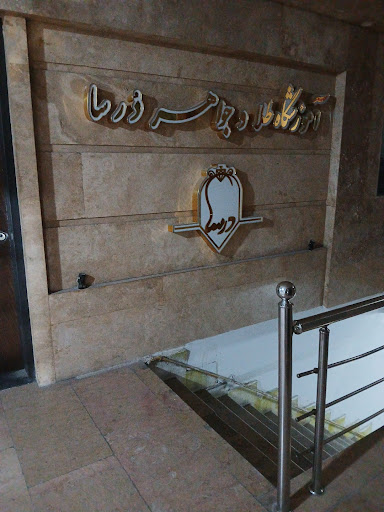 آموزشگاه طلاسازی درسا