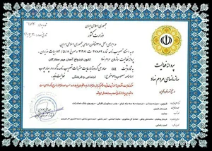 ازدواج آسان مهر ستارگان
