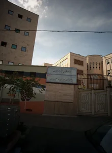 دبستان پسرانه ولایت 2