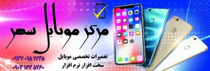 موبایل هوشمند