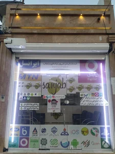کافی‌نت سنجاب 5