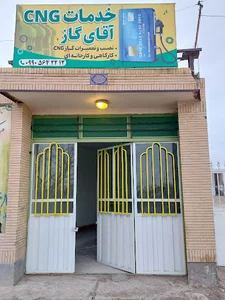 تعمیرات CNG آقای گاز