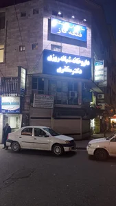 داروخانه دکتر مظفری 4