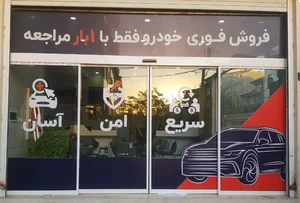 خودرو ۴۵ 3