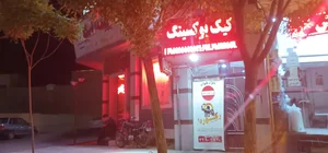 باشگاه ورزشی رکورد 2