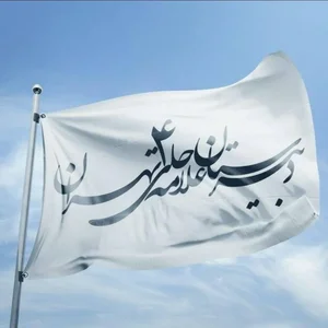 دبیرستان علامه حلی 4 دوره اول 3