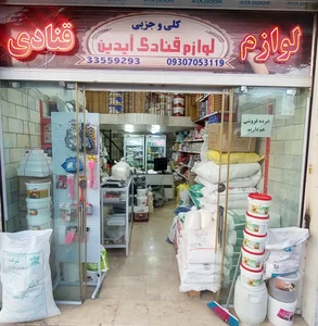 توزیع لوازم قنادی آیدین 4