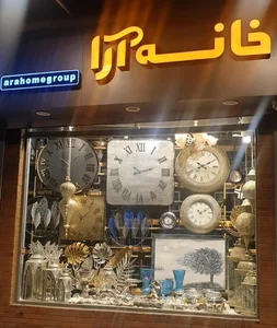 خانه آرا 5