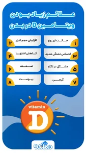 کمبود ویتامین D