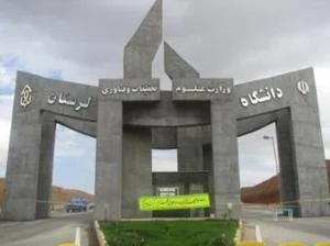 دانشکده فنی و حرفه ای دختران میبد