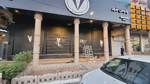 كت شلوار ونوس شهر