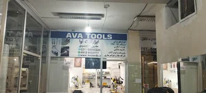 آوا ابزار avatools