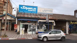 فروشگاه حسن زاده