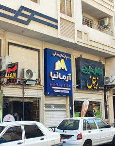 املاک آرمانیا 3