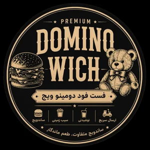 فست فود دومینو ویچ 4
