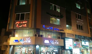 خانه کتاب بامداد