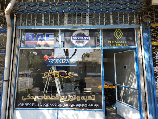 فروشگاه دیزل ولوو ، رنو، داف