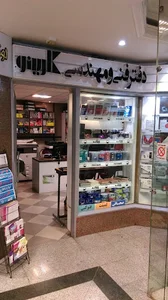 دفتر فنی کارینو