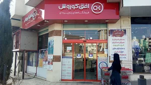 فروشگاه کوروش