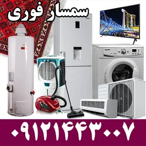 سمساری محله