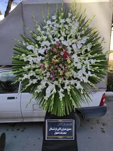 گلفروشی دوستان 2
