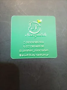 طلافروشی نورزاده 3