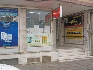 داروخانه دکتر حسن ابراهیمی 2