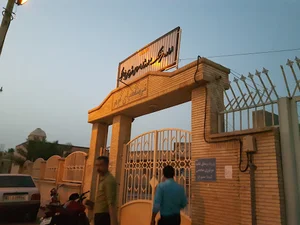 فرهنگ سرای گوهر