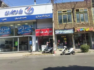 عطریات هلنا
