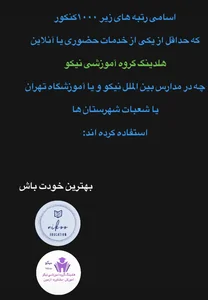 آموزشگاه تدریس خصوصی حضوری و آنلاین 3