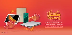 فروشگاه کالافی حکمت
