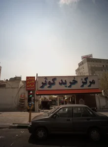 نان فانتزی قائم 2