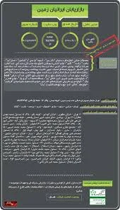 فنی مهندسی زهابی ZAHABI