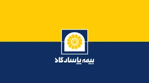 بیمه پاسارگاد